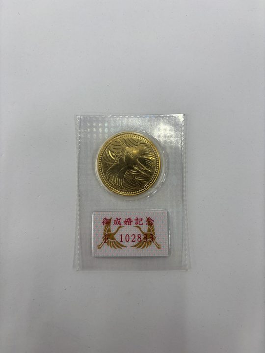 皇太子殿下御成婚記念5万円金貨