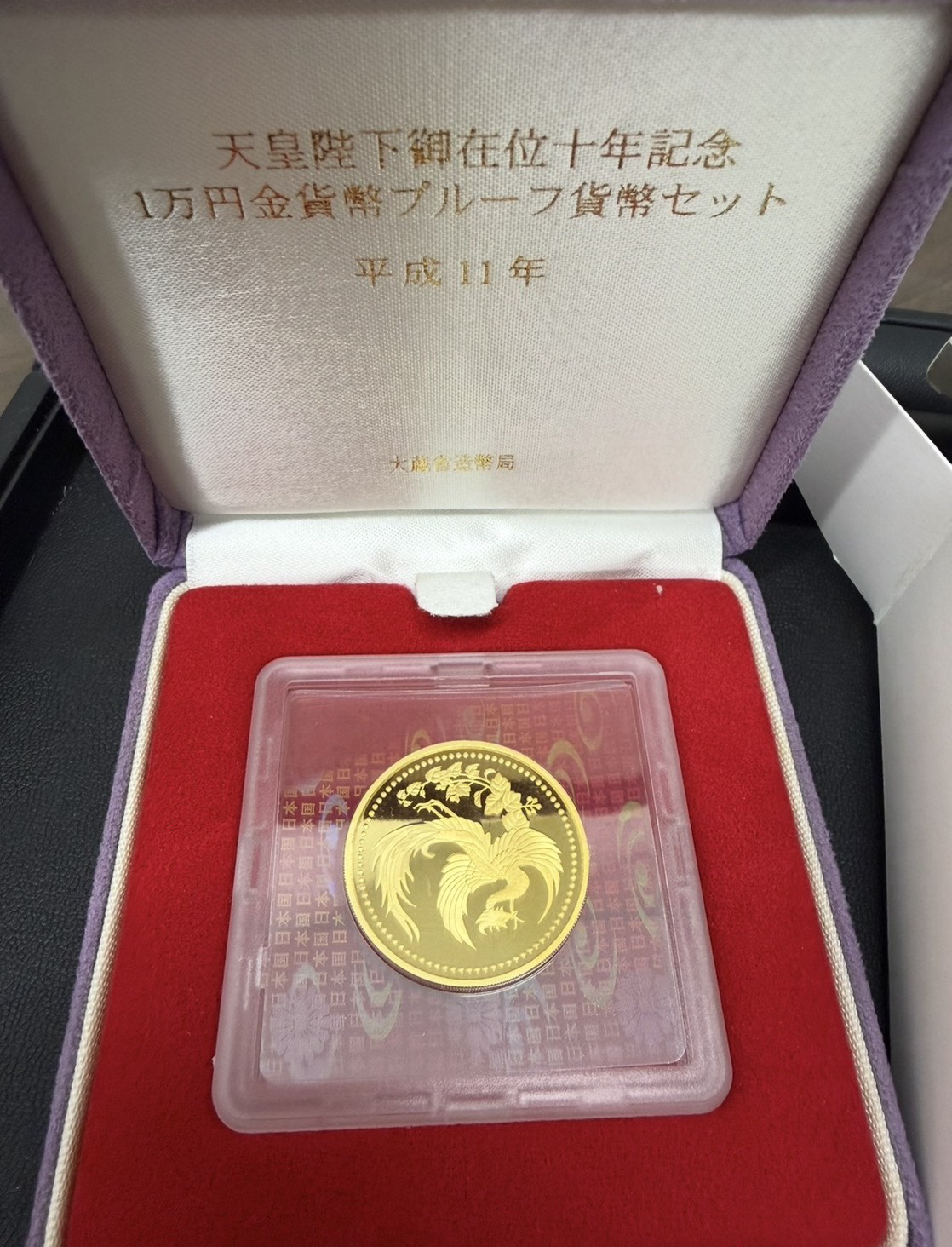 買取した記念金貨